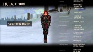 Mabinogi G18 IRIA 伊利亞港台版本 HKampTW Server  Episode 7 ED [upl. by Orual29]