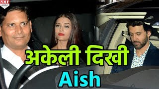 Abhishek के बिना इस शादी में दिखी Aishwarya Rai Bachchan [upl. by Iden]