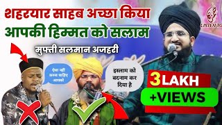 Kya Wajah Thi Shabbir Barkati Aur Mufti Shahriyar Ki Vairal Clip Ki Sacchai Shabbir Barkati New 2024 [upl. by Caiaphas]