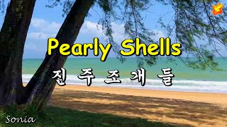 Pearly Shells  진주 조개들 English amp Korean subtitles 영어와 한글자막 [upl. by Aivatra798]