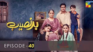 Badnaseeb Drama Ep 41  Badnaseeb Episode 40 Promo  Hum Tv  Its Khawar Khan  بد نصیب ڈرامہ 40 [upl. by Bussey]