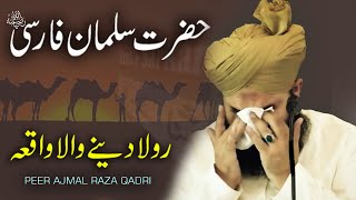 Peer Ajmal Raza Qadri emotional Bayan  Hazrat Salman farsi RadiAllahu Anhu ka waqia [upl. by Eizdnil]