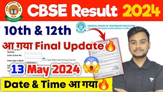 आ गया Final Update 🔥 CBSE Board Result 2024 Latest Update [upl. by Grani209]