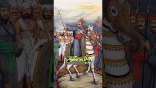 Akbar vs Maharana Pratap with Rajeev Sir springbord maharanapratap akbar rajput rajveerhistory [upl. by Landrum]