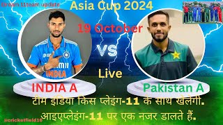 ASIA CUP 2024INDIAA VS PAKISTAN A INDIA KE LIYE AAYI KHUS KHABRI TILAK VARMA NE DI JEETKI BADHAI [upl. by Casandra692]