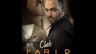 Cheb Farid 2017 Live des grands quot Z3aaff Madamti quot Bon Reveillon 2017 [upl. by Barbette]