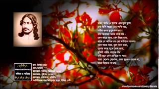 আহা আজি এ বসন্তে  Aha Aji E Bosonte [upl. by Nayek156]