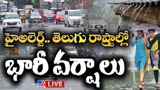 LIVE  తెలుగు రాష్ట్రాల్లో దంచికొడుతున్న వర్షాలు  Heavy Rains in Telugu States  TV9 [upl. by Ilime686]