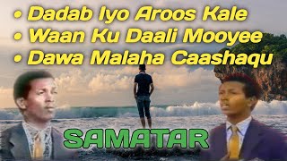 dawo malaha caashaqu  xasan aadan samatar dawo malaha  xasan aadan samatar lyrics dahab iyo aroos [upl. by Kella]