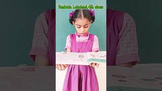 4th Class English Major Dhyan chand Lesson Reading by Venkatalaxmi [upl. by Meehyrb]