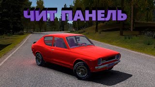 Как Скачать и Установить Чит Панель на My summer car [upl. by Olshausen]