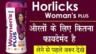 Horlicks woman Plus  Uses Benefits amp Dosage  Hindi Review [upl. by Aday]