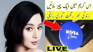 Nivea Cream Remedy For Dark Spots Removal and Skin Whitening 100 Result [upl. by Adnorahc]