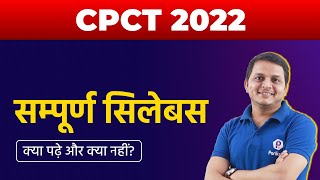 CPCT 2022  Complete Syllabus Discussion  CPCT Exam Complete Guide  MP Patwari 2022 [upl. by Aleyam]