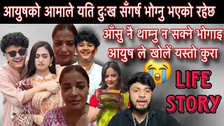 Aayush mom story nanu  नारी को जिन्दगी कति गारो छ आयुषको आमा ले एति धैरै दुःखAayuzeh C shir [upl. by Nena607]