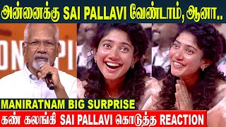 Sai Pallavi Crying Reaction 🫣 Director Mani Ratnam Speech  Sivakarthikeyan  Amaran Audio Launch [upl. by Dnilazor]