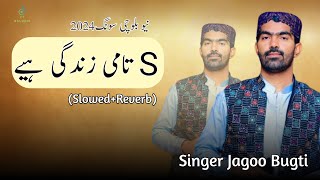 S Ta Mai Zindage ya SlowedReverb New Balochi Song  lofi Song [upl. by Adnih]