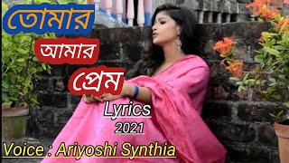 Tomar Amar Prem  Lyrics 2021  Jaaneman Ariyoshi Synthia [upl. by Halland]