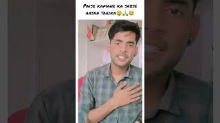 Paise kamane ka tarika☠️😵‍💫🖤 funnyvideo comedyvideo memesvideo [upl. by Sneed]