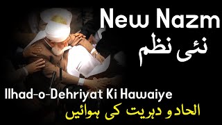 Beautiful New Nazm  Ilhad o Dehriyat Ki Hawaiye  Musawar Ahmad  Nazm Nazam  Islam Ahmadiyya [upl. by Tinya99]