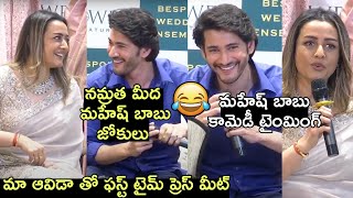 maheshbabu Funny Satires to Media Reporters about namratashirodkar at Gowri Store Launch  FT [upl. by Yrakcaz]