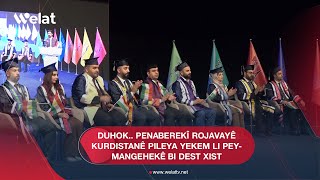 Duhok Penaberekî Rojavayê Kurdistanê pileya yekem li peymangehekê bi dest xist [upl. by Kalasky]