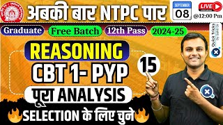 RRB NTPC 202425 Reasoning PYQ CBT1 Reasoning Previous Year Paper Analysis by Akash sir class15 [upl. by Yuhas]