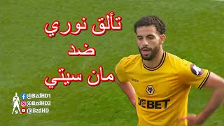 شاهد تألق ريان ايت نوري اليوم [upl. by Nnaitsirhc]