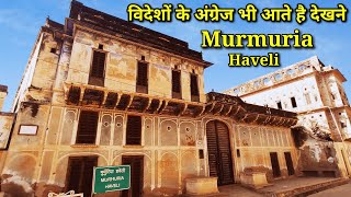 Murmuria Haveli  Heritage of Mandawa  Shekhawati Haveli  मंडावा की शान है यह हवेलियां [upl. by Einahpit]