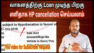 HP cancellation in Vehicle RC Book [upl. by Nira]