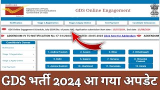 POST OFFICE GDS RECRUITMENT 2024  INDIA POST GDS NEW VACANCY 2024  GDS NEW VACANCY 2024  GDS [upl. by Suiramad]