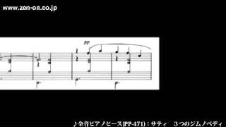 zenon piano solo PP471 サティ：3つのジムノペディ 全音楽譜出版社 [upl. by Anifesoj]