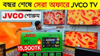 Jvco 4k QLE Google TV Price In Bangladesh 😱 Smart Tv Best Price 🔥Tv Price In Bangladesh 2024 [upl. by Nipsirc]