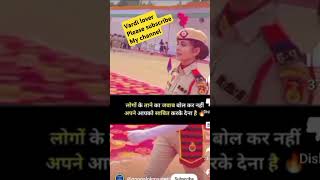 Vardi ka दीवाना police uppolice motivation virlshort [upl. by Evanthe448]