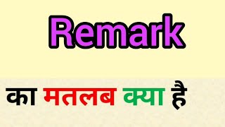 Remark meaning in hindi  remark ka matlab kya hota hai  word meaning English to hindi [upl. by Ainosal]