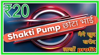 Small risky stock stock market latest news Shukra Pharmaceuticals stock market ka knowledge [upl. by Ecienahs937]