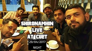 SHIRONAMHINশিরোনামহীন LIVE । CUET RAG 2017 । CONCERT NIGHT । ক্রমান্বয়১২ [upl. by Graaf]