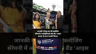 Who is Janaki Easwar icct20worldcup2022 [upl. by Medor215]