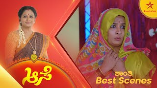 Aase  Best Scenes Of Shanthi  20 November 2024  Star Suvarna [upl. by Vaasta]