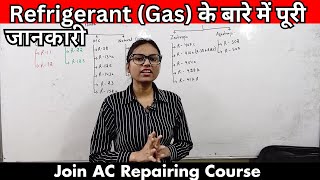 Refrigerant Gas के बारे में पूरी जानकारी  Join AC Repairing Course [upl. by Annoik]