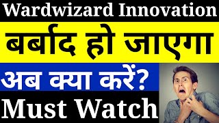 wardwizard innovations share 💥 wardwizard innovations share latest news 💥 wardwizard share [upl. by Nahtnhoj]