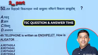 Part 02 शिक्षक सेवा आयोग प्रथम पत्र साप्ताहिक मोडेल सेट परीक्षा  TSC Question and Qnswers license [upl. by Rozella]