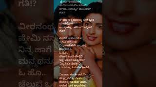 ಚೆಲುವೆ ಒಂದು ಕೇಳ್ತೀನಿ  ಪ್ರೇಮಲೋಕ premaloka kannadasongs blockbuster [upl. by Al649]