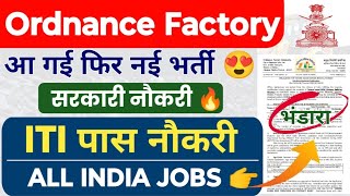 Ordnance Factory में फिर निकली निकली नई भर्ती 🔥 Ordnance Factory ITI Jobs Vacancy OFB Bhandari Job [upl. by Nalahs]