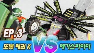 Turning Mecard Mega Spider VS Tobot Taekwon K Toys DeathMatch Ep03 메카니멀 또봇 장난감 싸움 [upl. by Achilles]