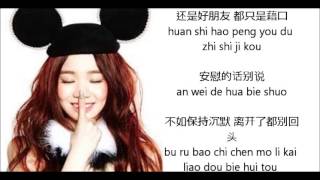 Kimberley Chen  分手說愛你 Fen shou shuo ai ni LYRICS  PINYIN [upl. by Gagnon]