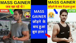 Mass Gainer छोड़ने के बाद क्या हुआ  Mass Gainer Transformation  Mass Gainer Side Effects 😥 [upl. by Aicilana]