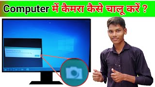 How to Open Camera in Computer  Windows 10 Me Camera Kaise On Kare [upl. by Cirederf369]