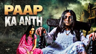 South Horror Movie  Paap ka anth 2013  Hindi Dubbed Movie  Sada Shivaji Krishna Bhagwan [upl. by Strep]