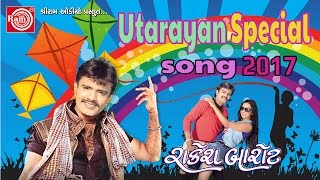 Rakesh Barot Utrayan Special Song 2017 Unchu Ghar Sajannu Aeni Same Maru Ek Chhapru [upl. by Oren]